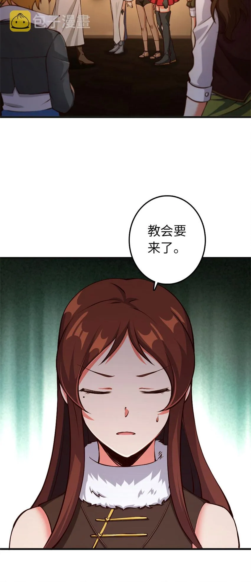 335 罗兰的计谋 第17页