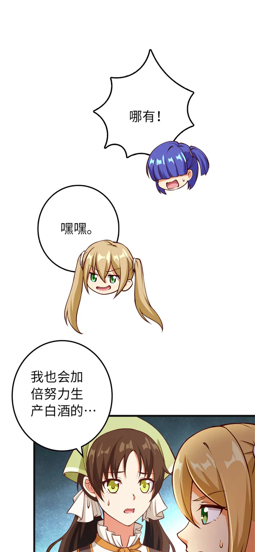 335 罗兰的计谋 第19页