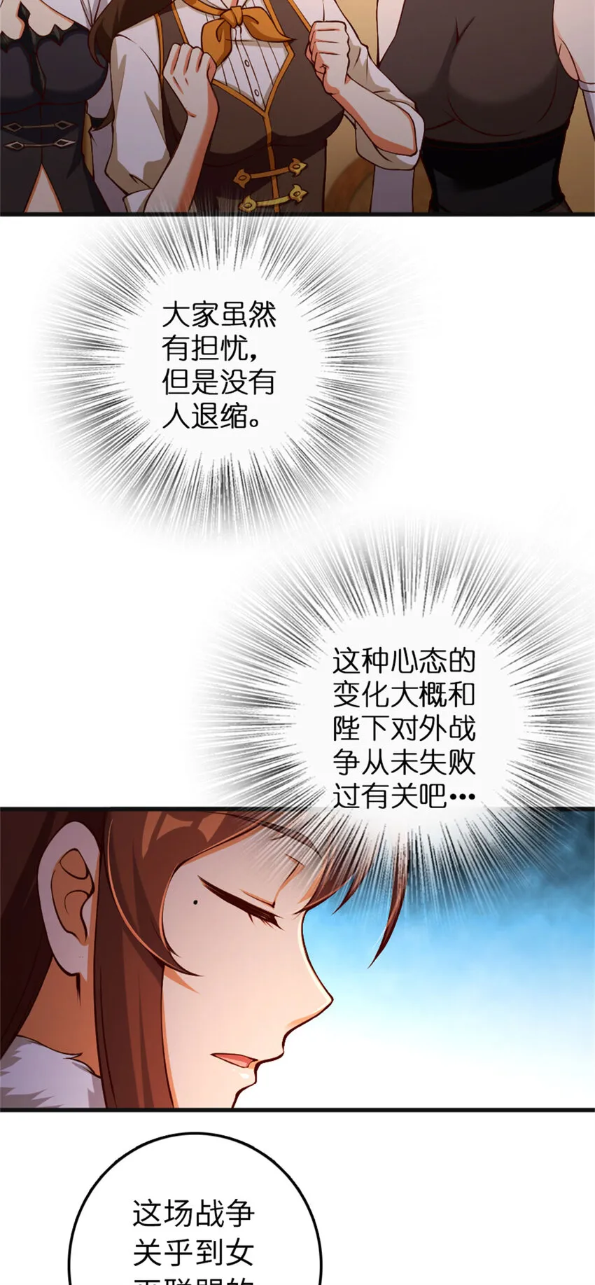 335 罗兰的计谋 第21页