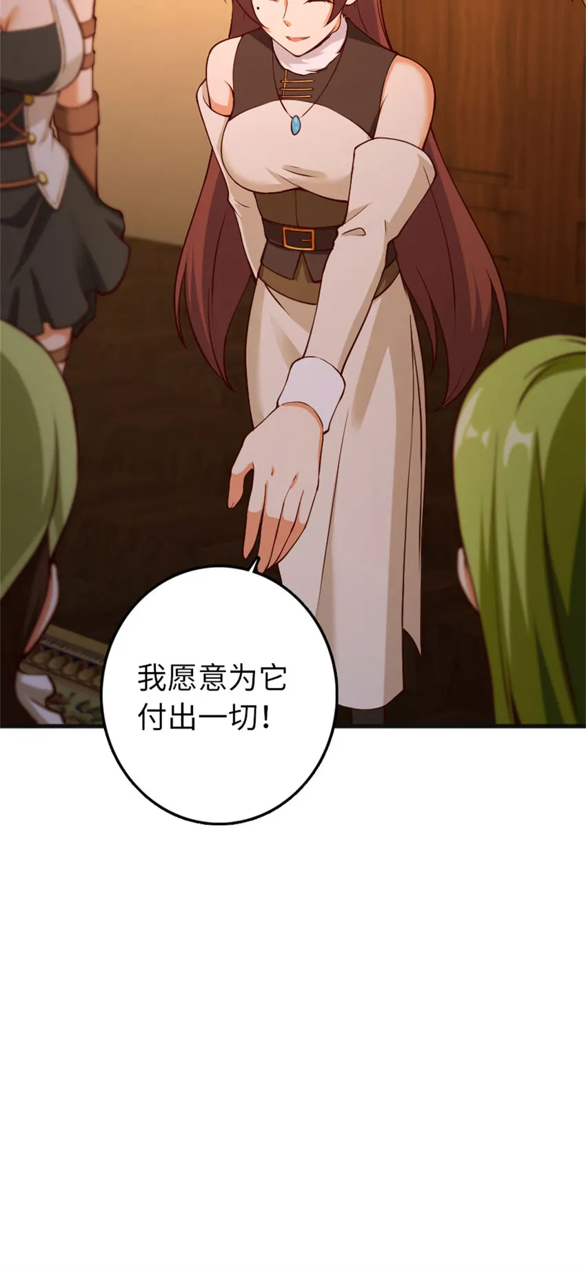 335 罗兰的计谋 第26页