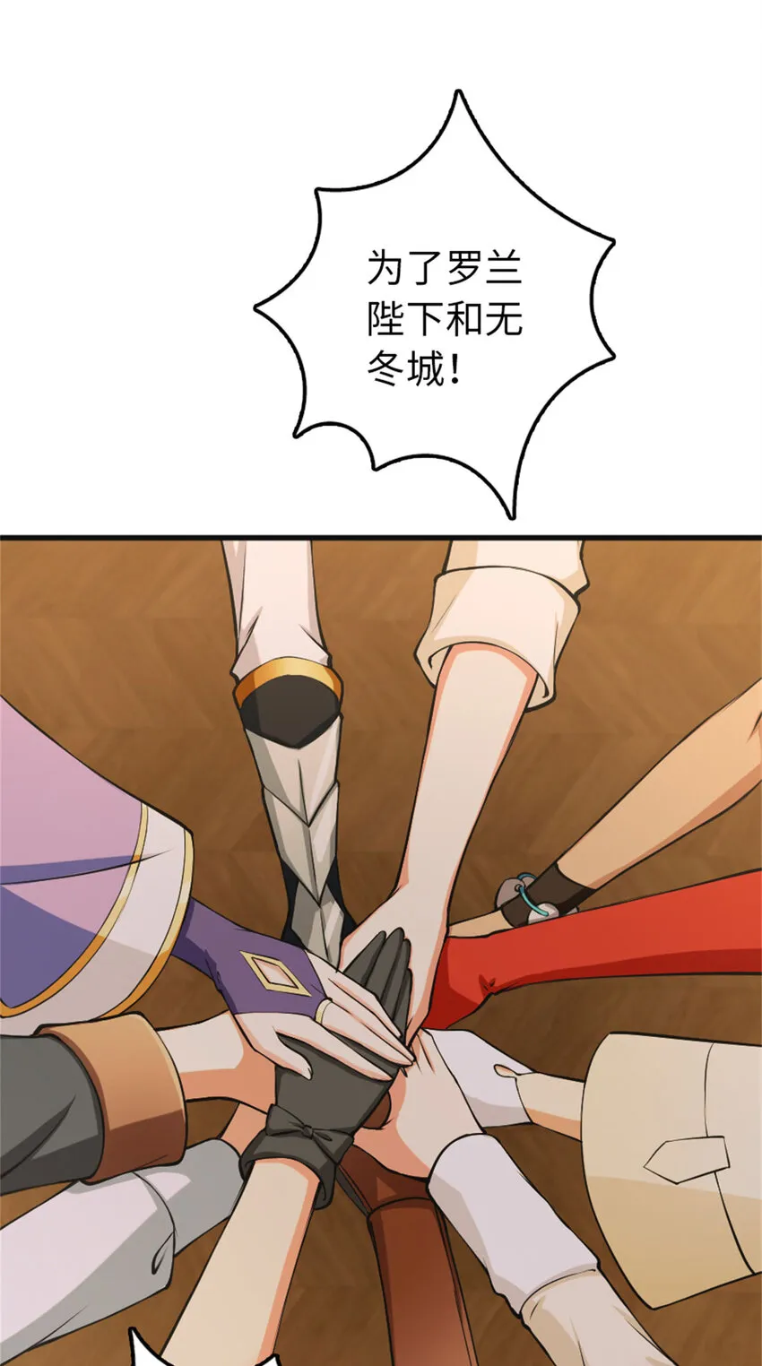 335 罗兰的计谋 第30页
