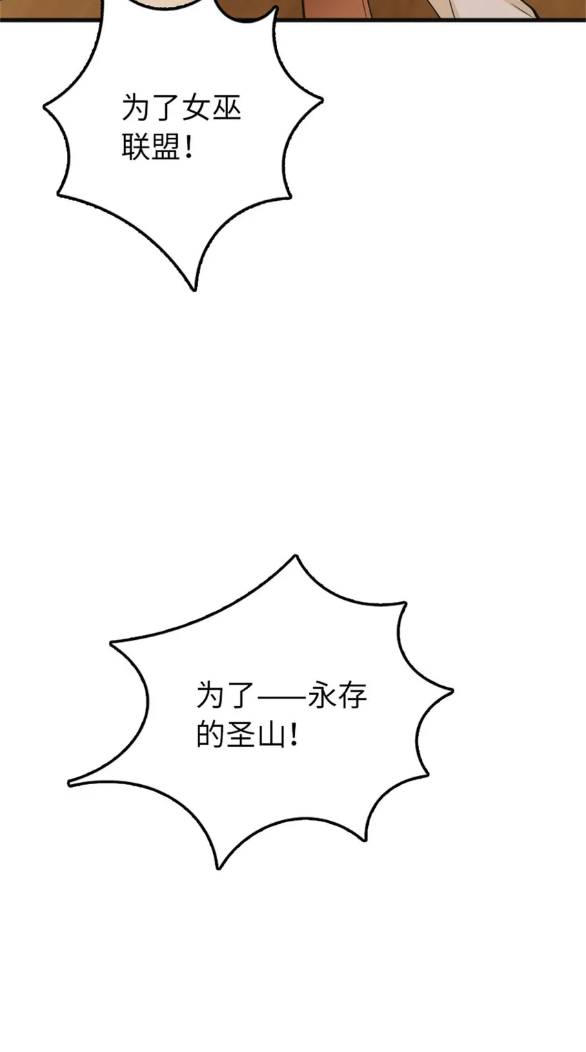 335 罗兰的计谋 第31页