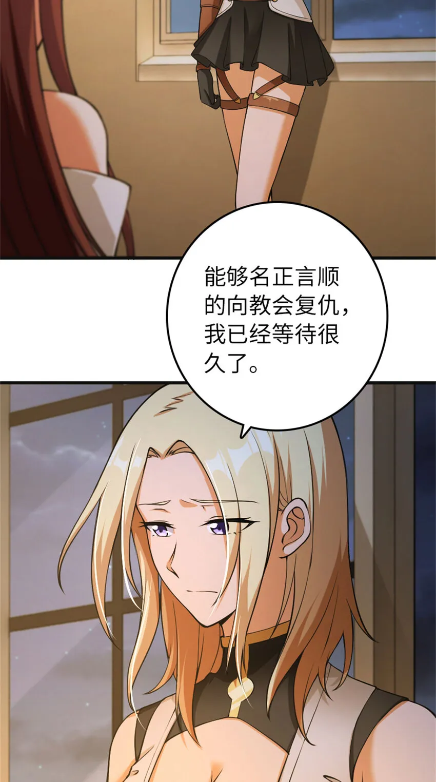 335 罗兰的计谋 第34页