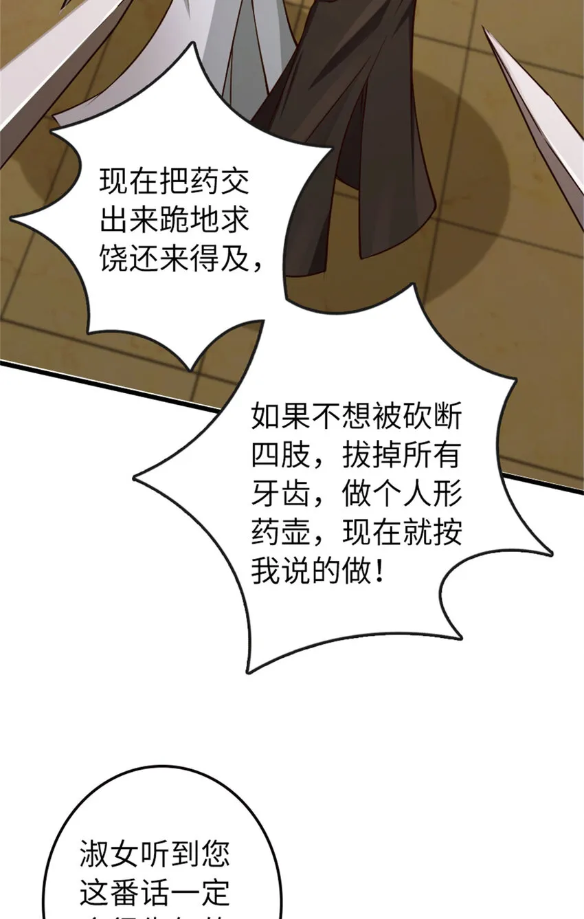 334 纯洁者的实力 第7页