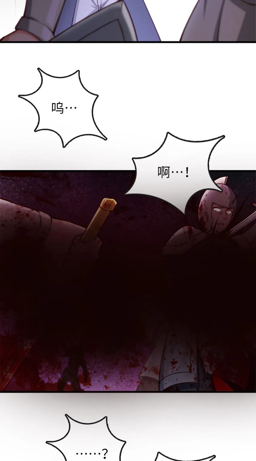 334 纯洁者的实力 第12页