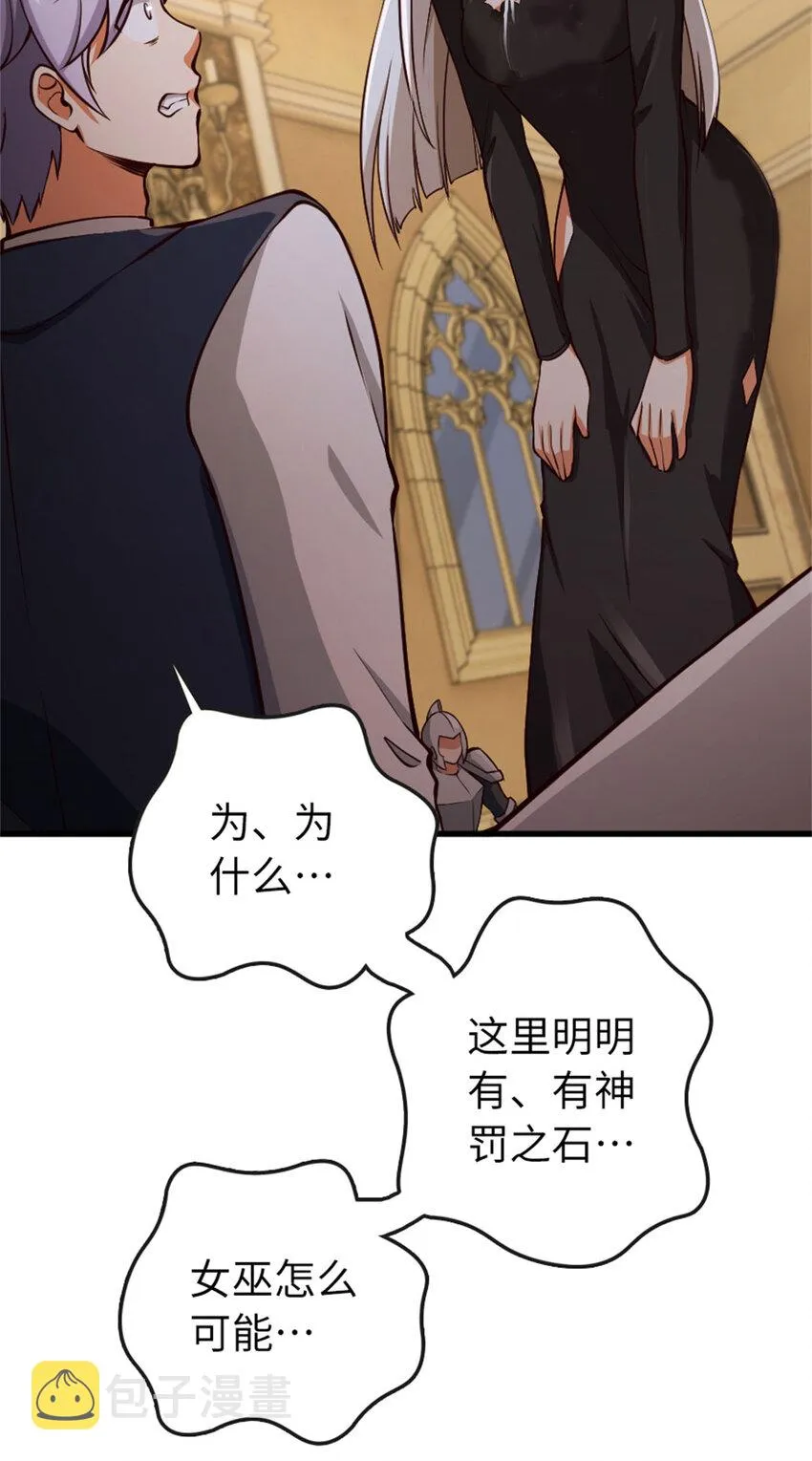 334 纯洁者的实力 第21页