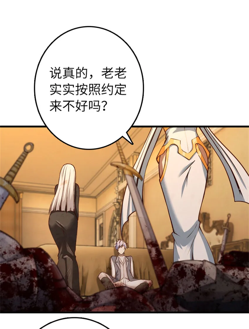 334 纯洁者的实力 第23页