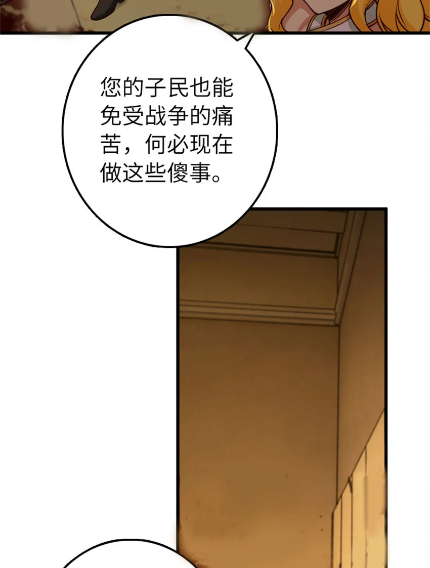 334 纯洁者的实力 第27页