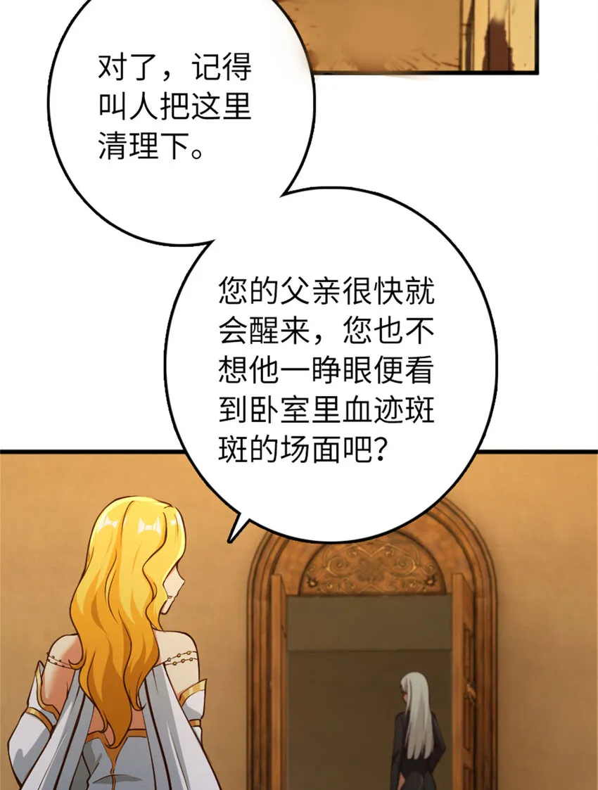 334 纯洁者的实力 第28页