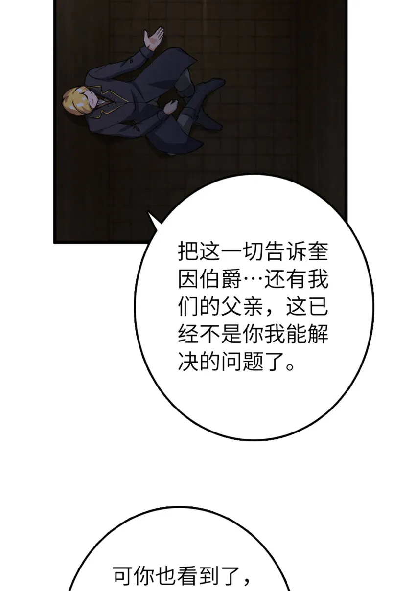 334 纯洁者的实力 第33页
