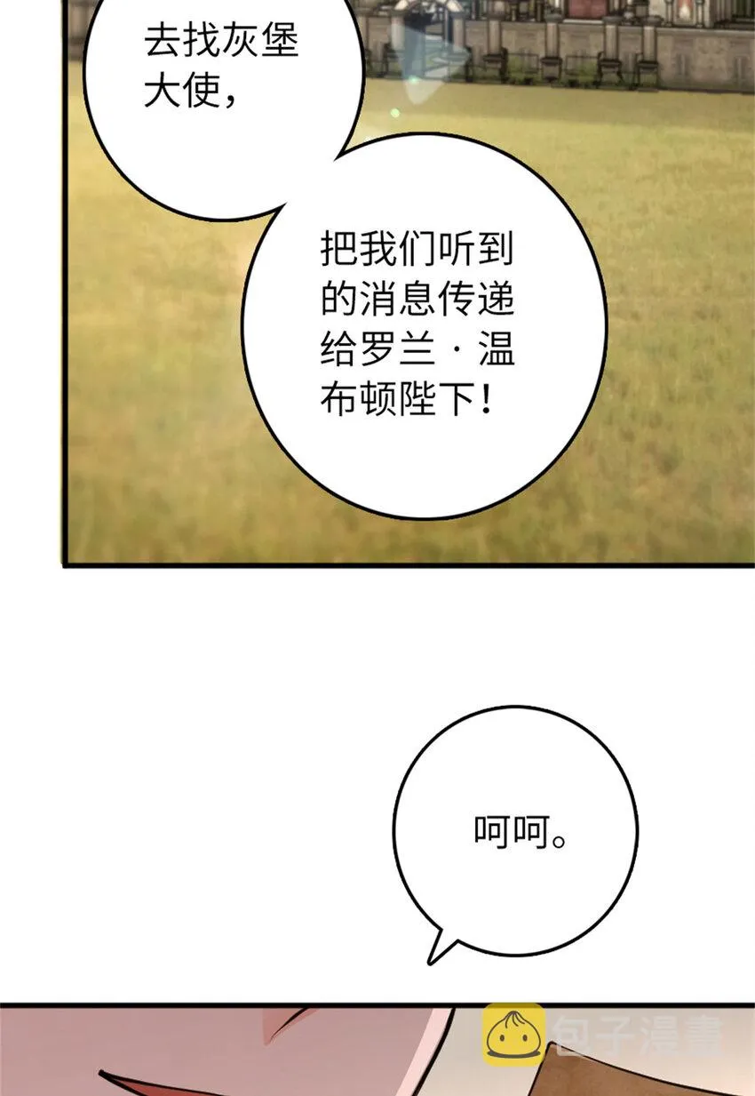 334 纯洁者的实力 第36页