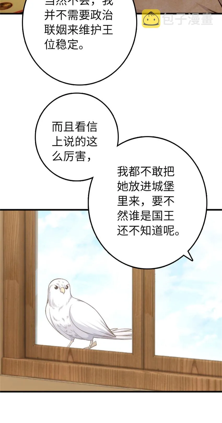 334 纯洁者的实力 第41页