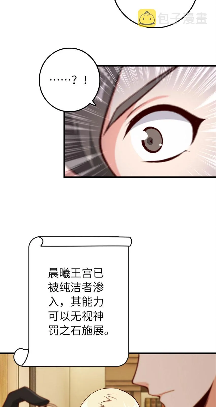 334 纯洁者的实力 第45页