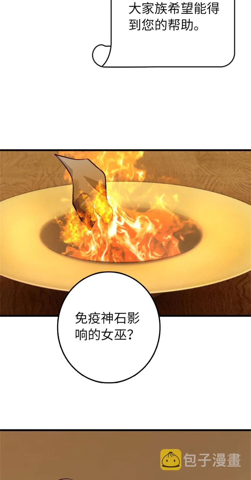 334 纯洁者的实力 第48页