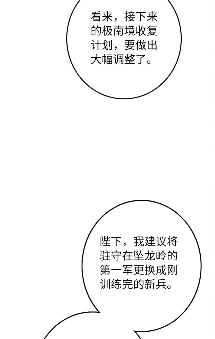 334 纯洁者的实力 第51页