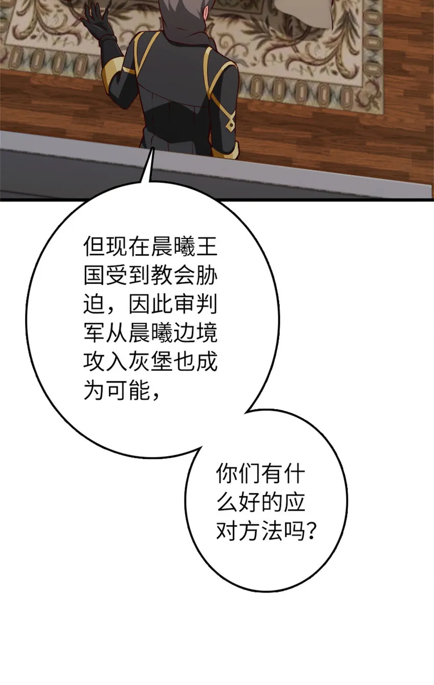 334 纯洁者的实力 第56页