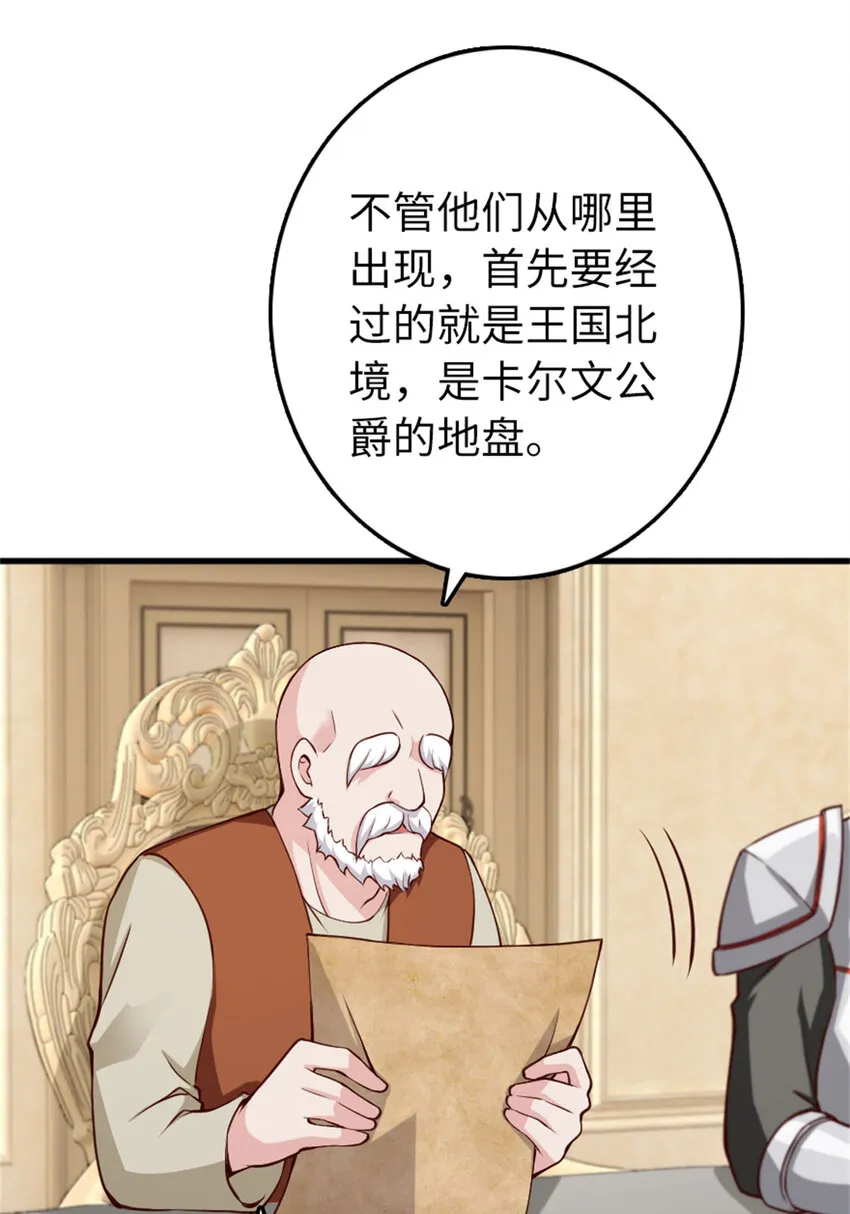 334 纯洁者的实力 第57页