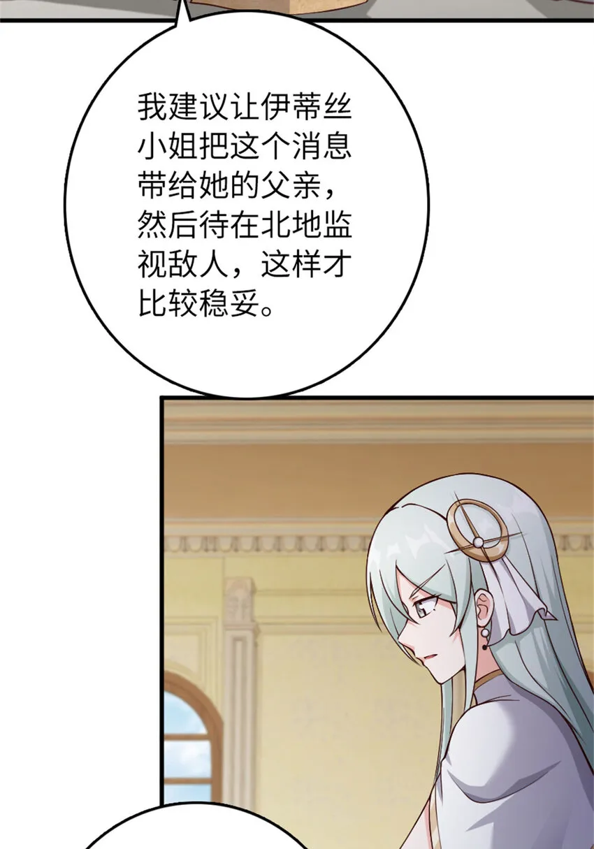 334 纯洁者的实力 第58页