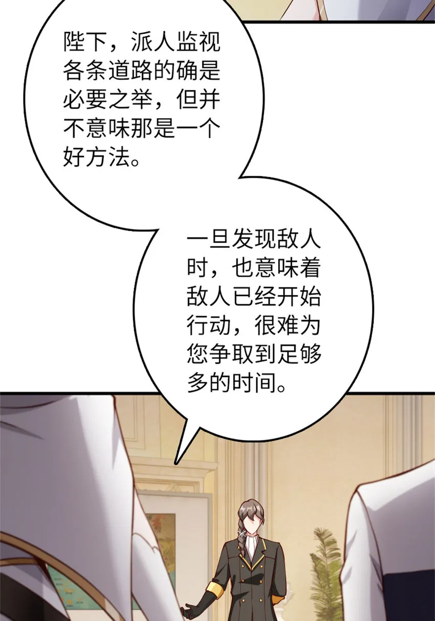 334 纯洁者的实力 第59页