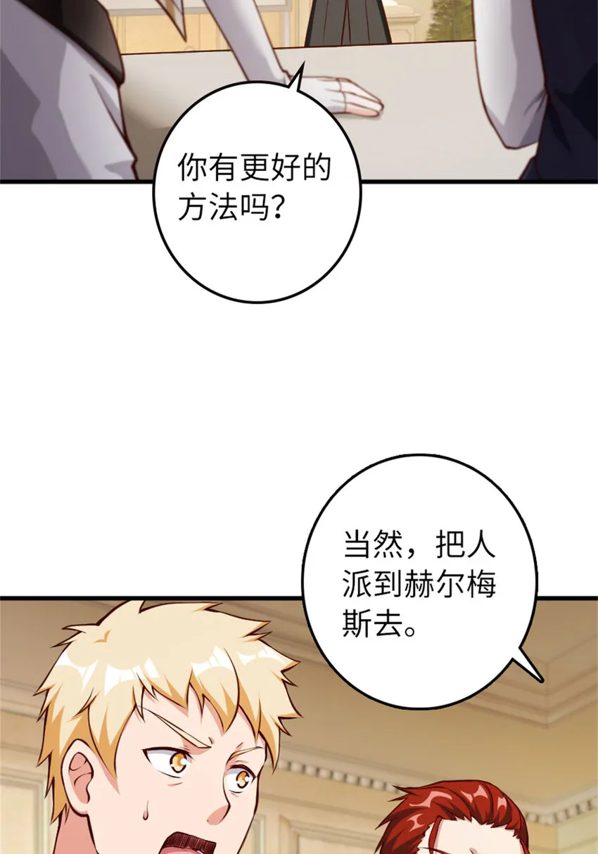 334 纯洁者的实力 第60页