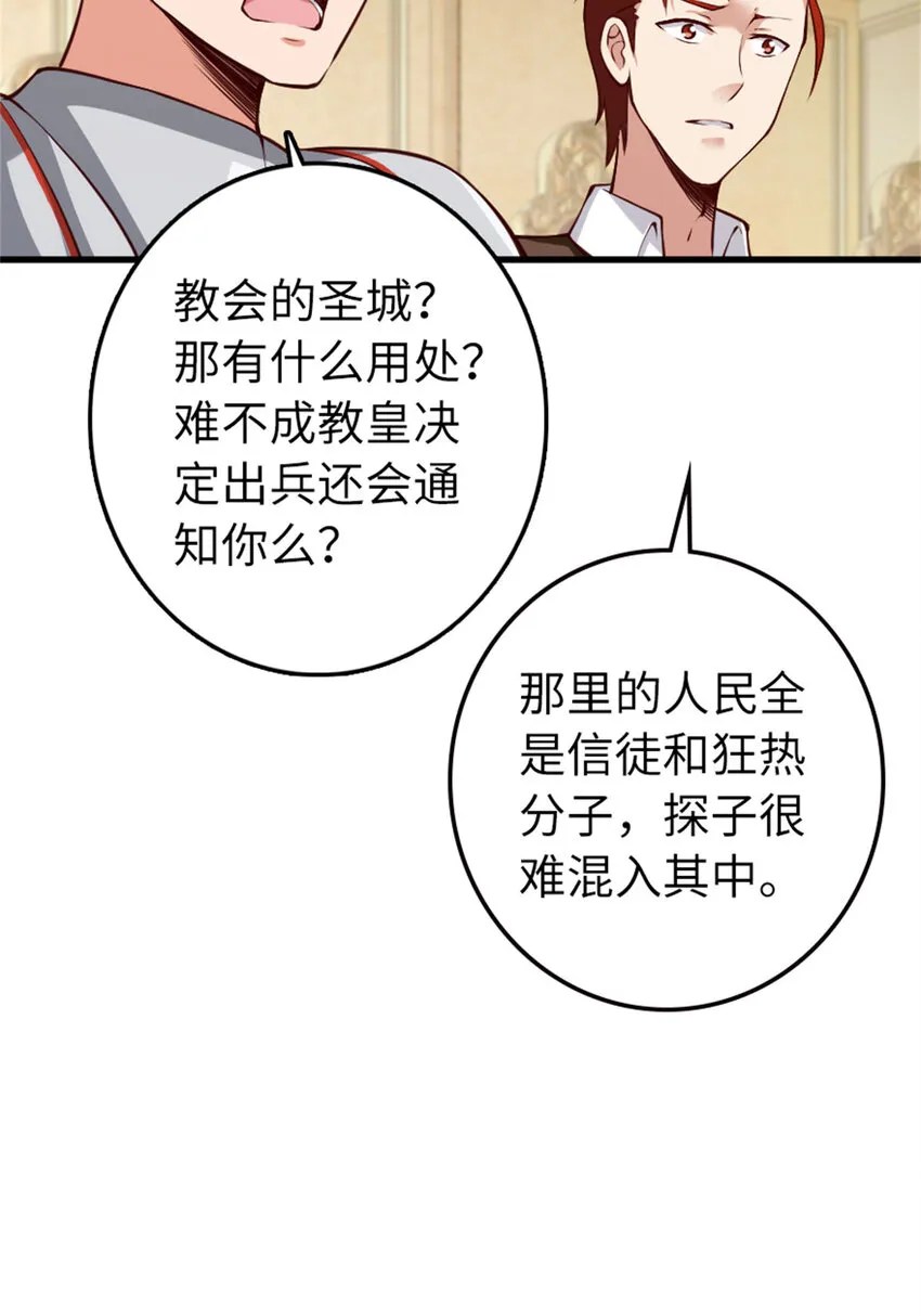 334 纯洁者的实力 第61页