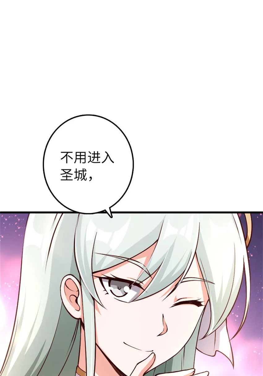 334 纯洁者的实力 第62页