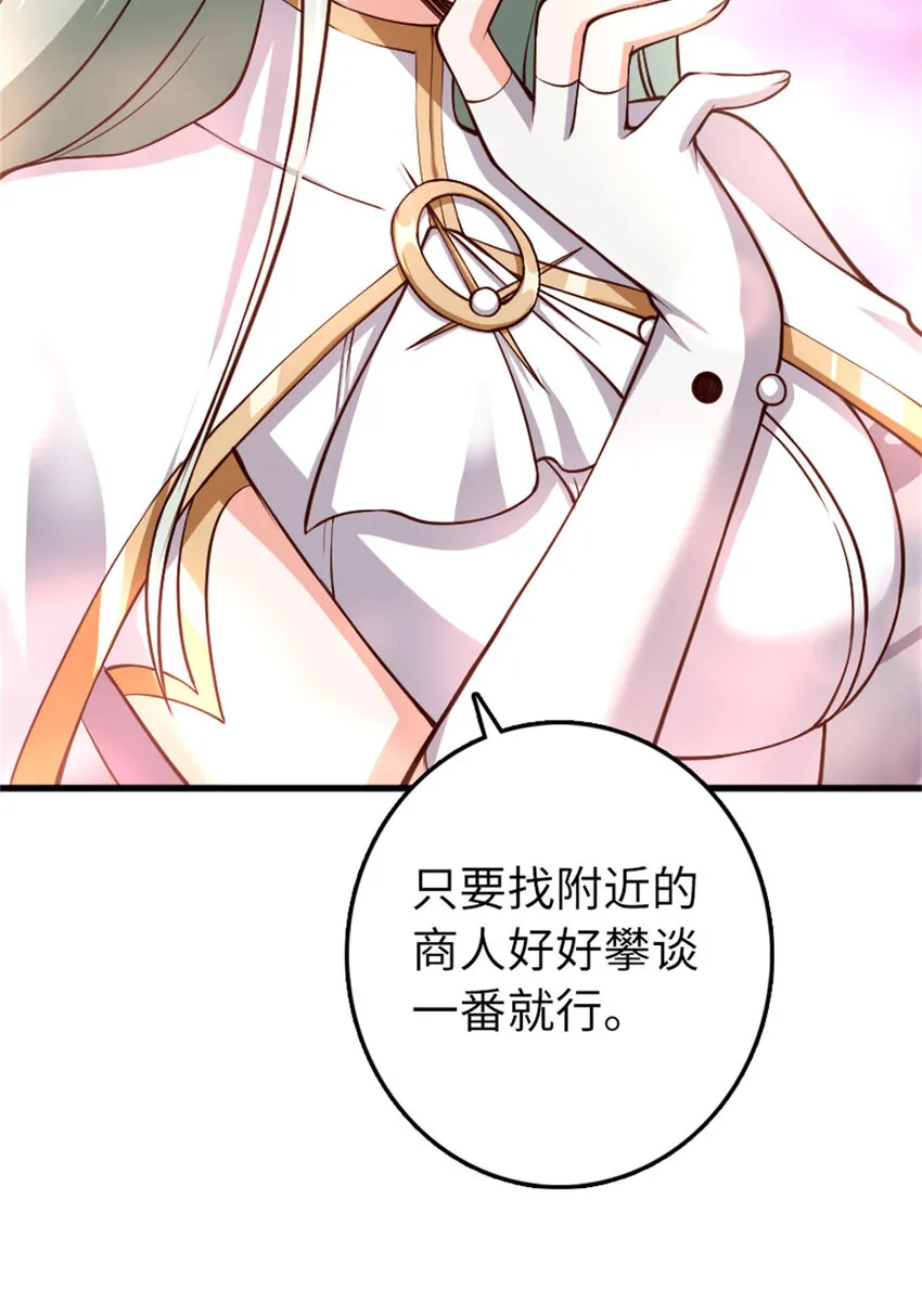 334 纯洁者的实力 第63页