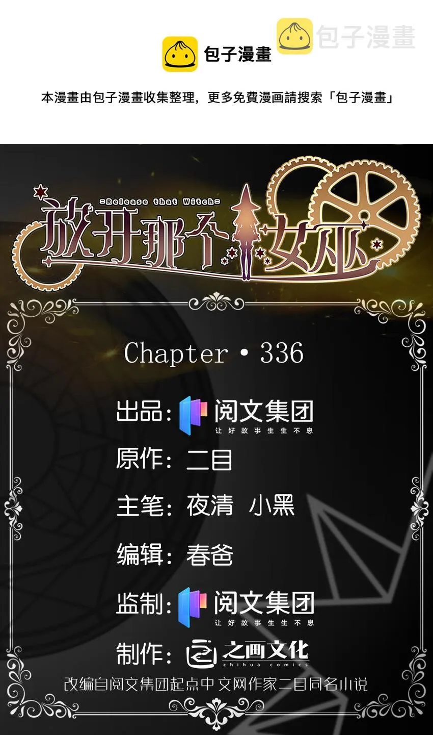 336 往事 第1页