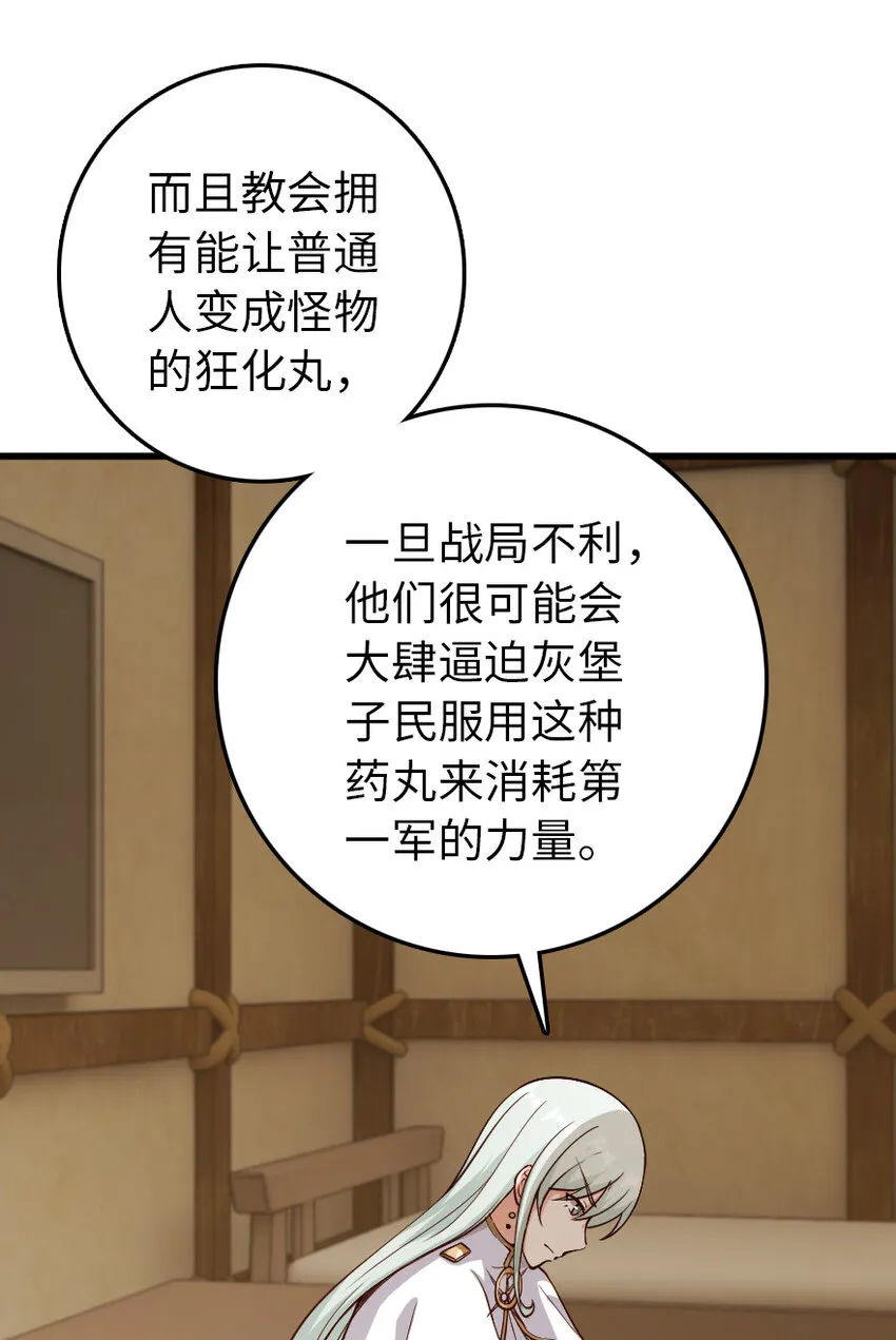 336 往事 第11页