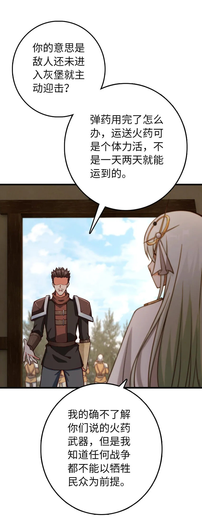 336 往事 第15页
