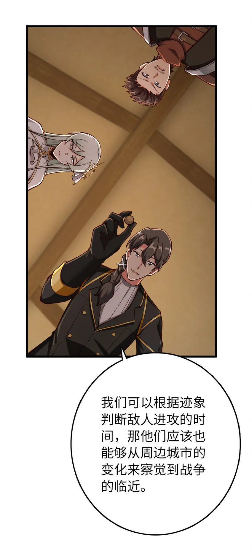 336 往事 第18页