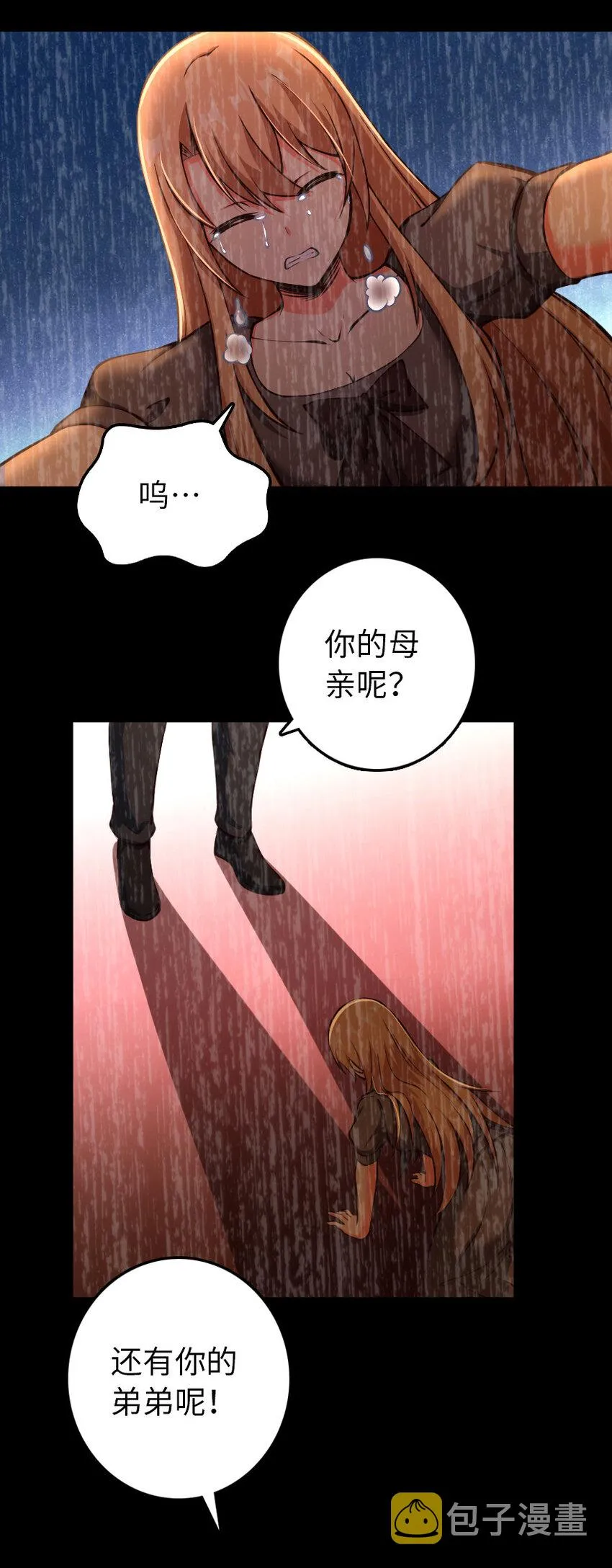 336 往事 第29页