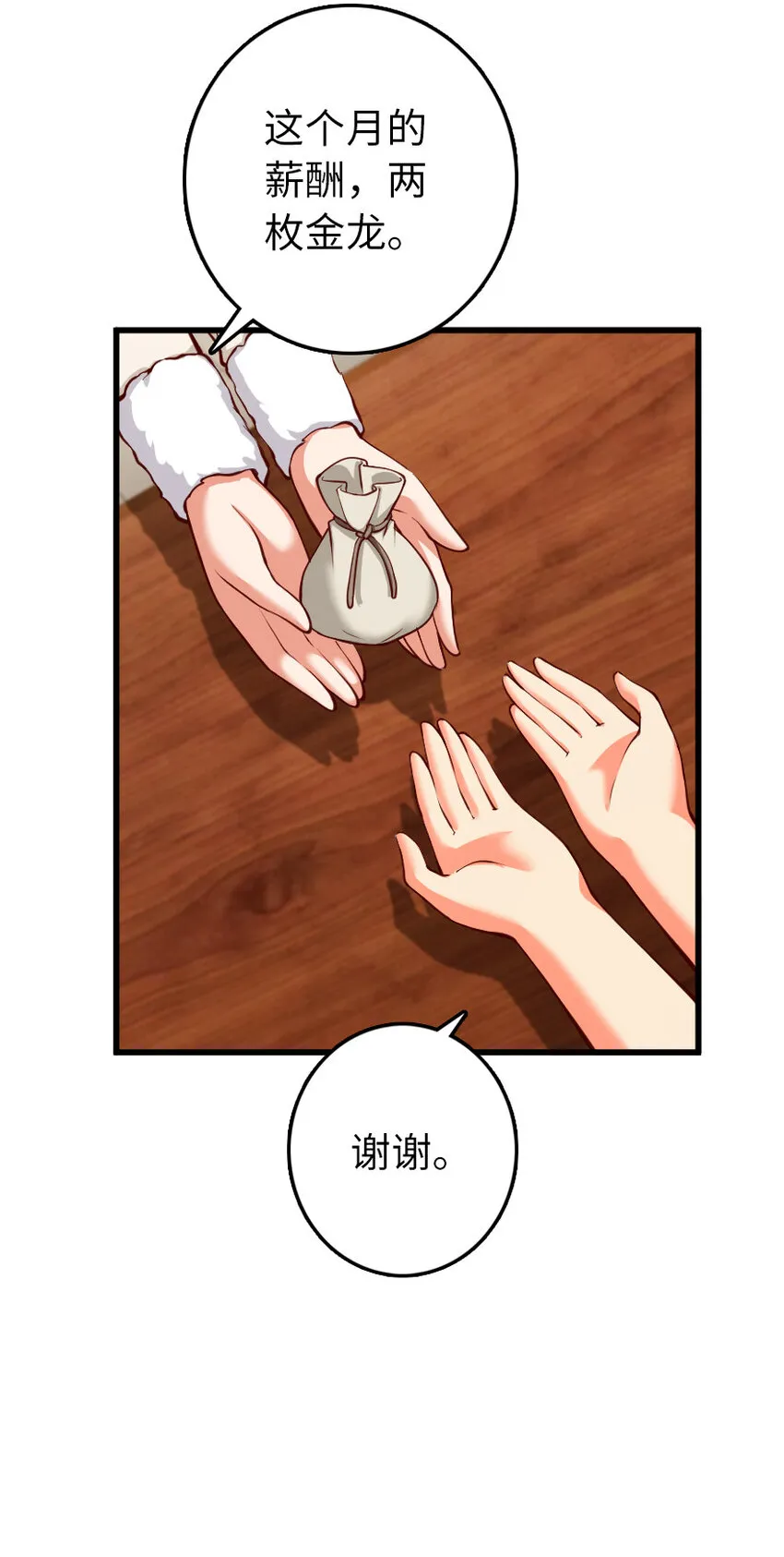336 往事 第44页