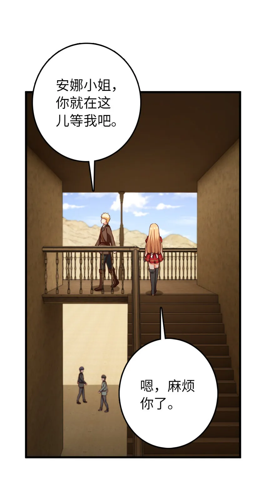 336 往事 第48页