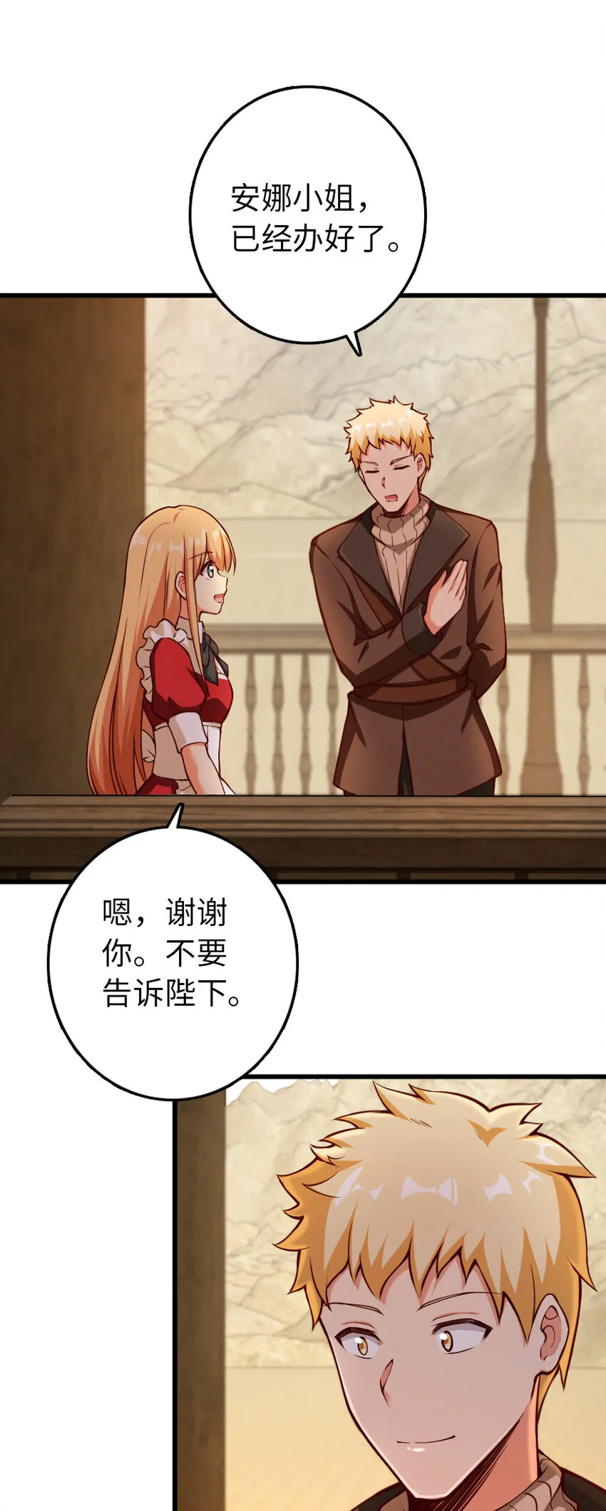 336 往事 第56页