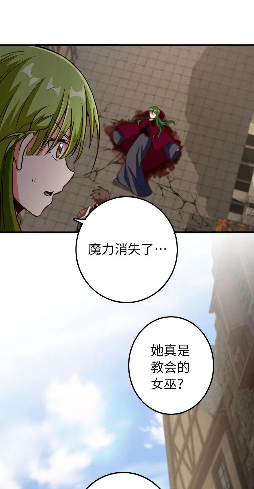 338 血牙会的叛徒 第15页