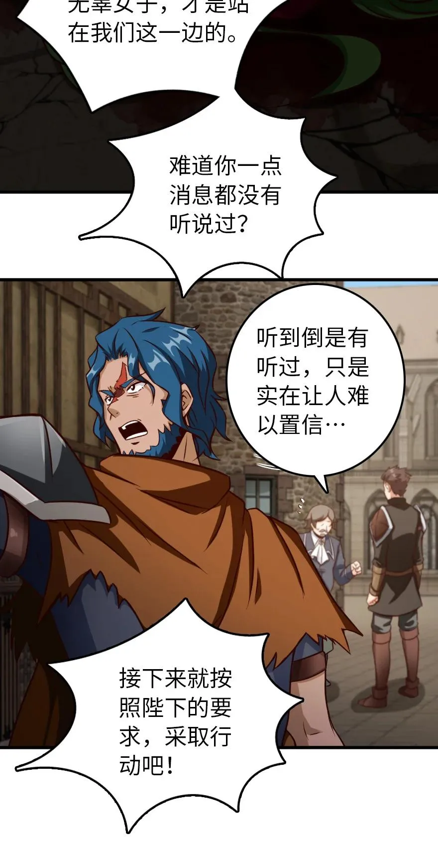 338 血牙会的叛徒 第17页