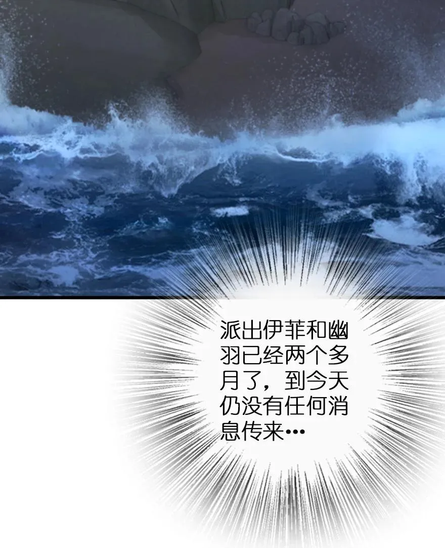 338 血牙会的叛徒 第26页