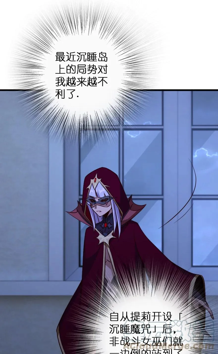 338 血牙会的叛徒 第28页