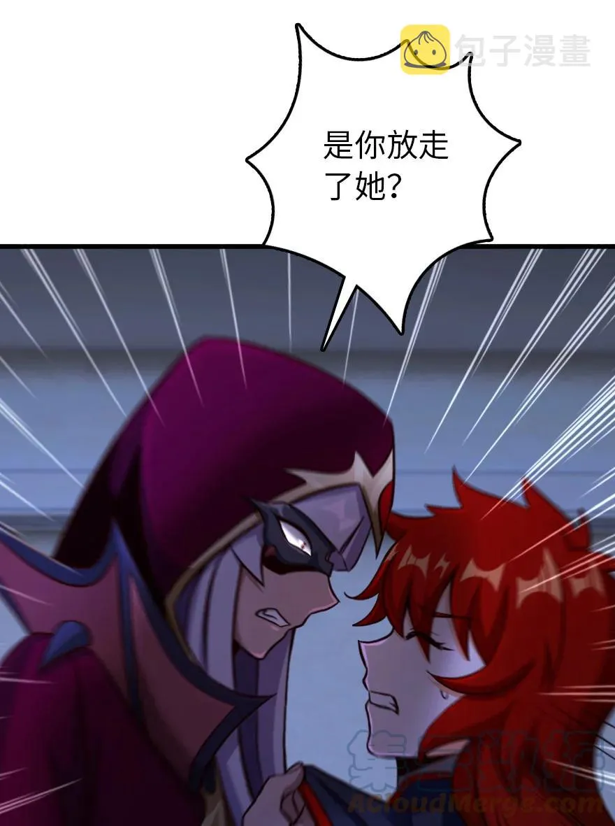 338 血牙会的叛徒 第34页
