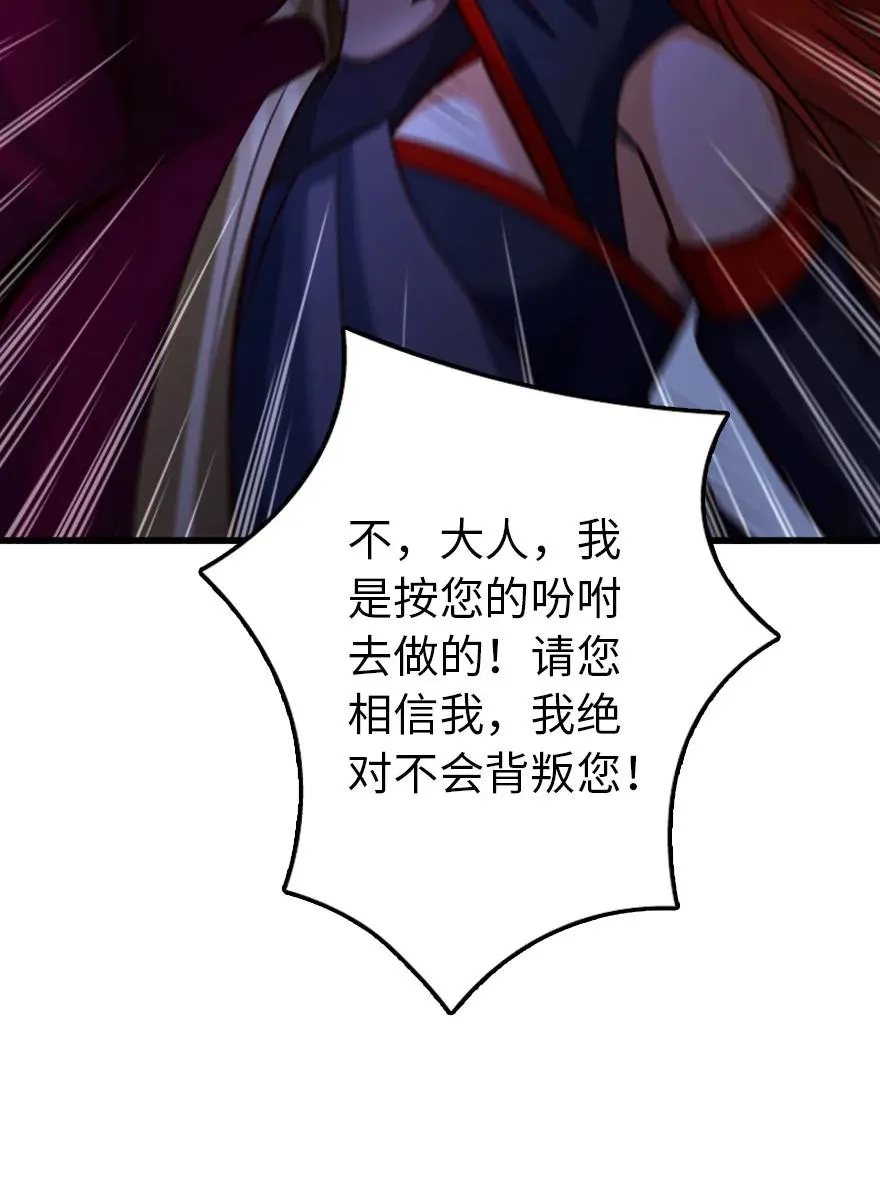 338 血牙会的叛徒 第35页