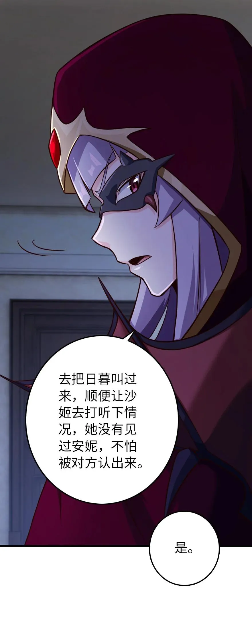 338 血牙会的叛徒 第38页