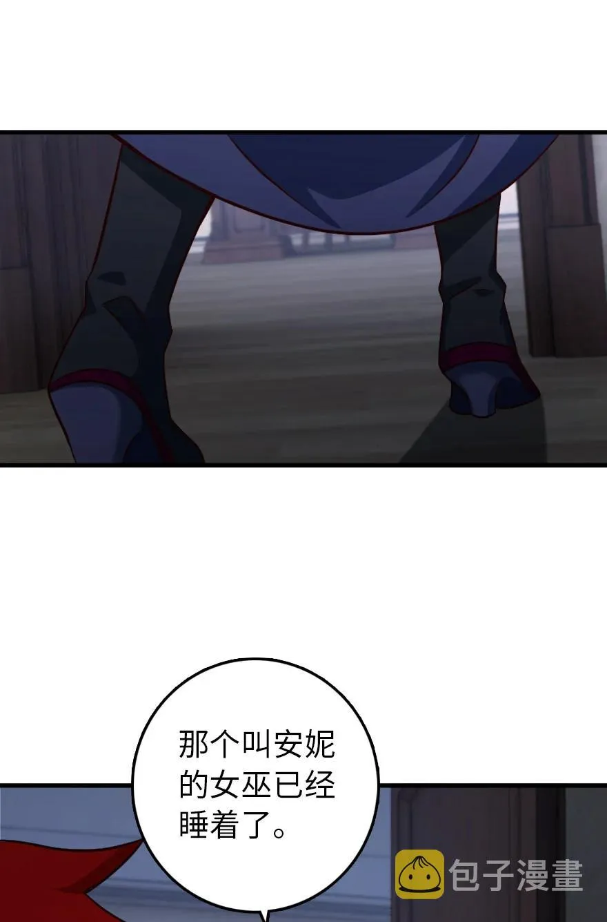 338 血牙会的叛徒 第41页