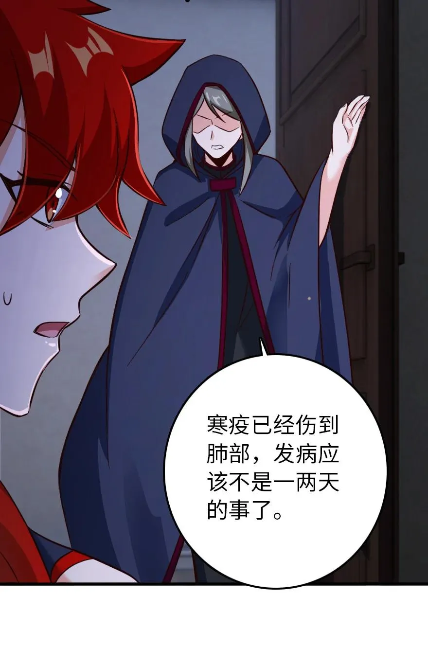 338 血牙会的叛徒 第42页