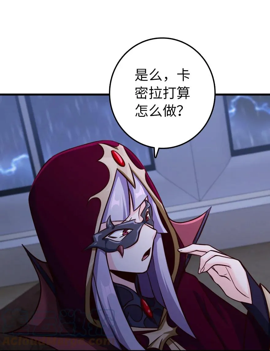 338 血牙会的叛徒 第43页