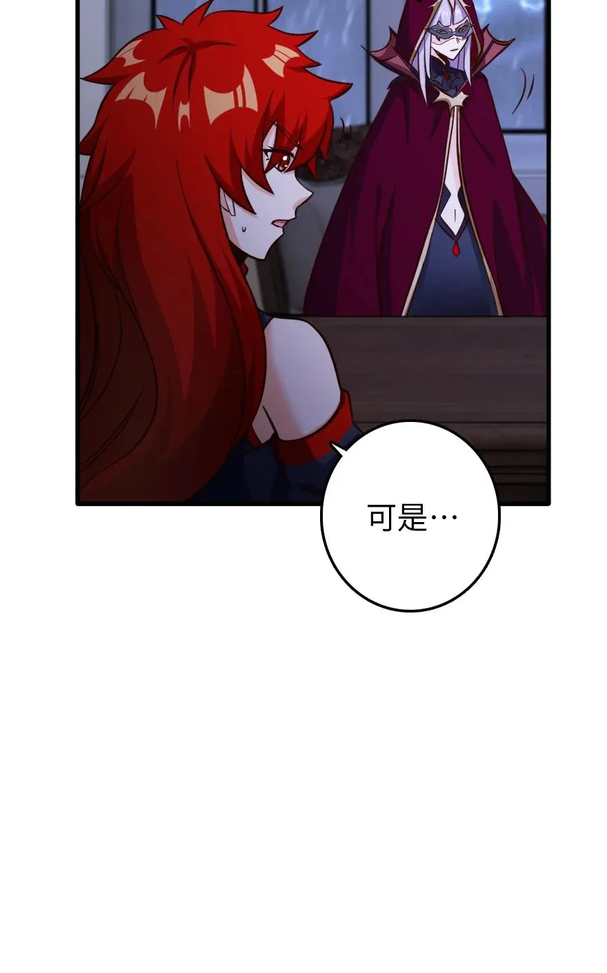 338 血牙会的叛徒 第47页