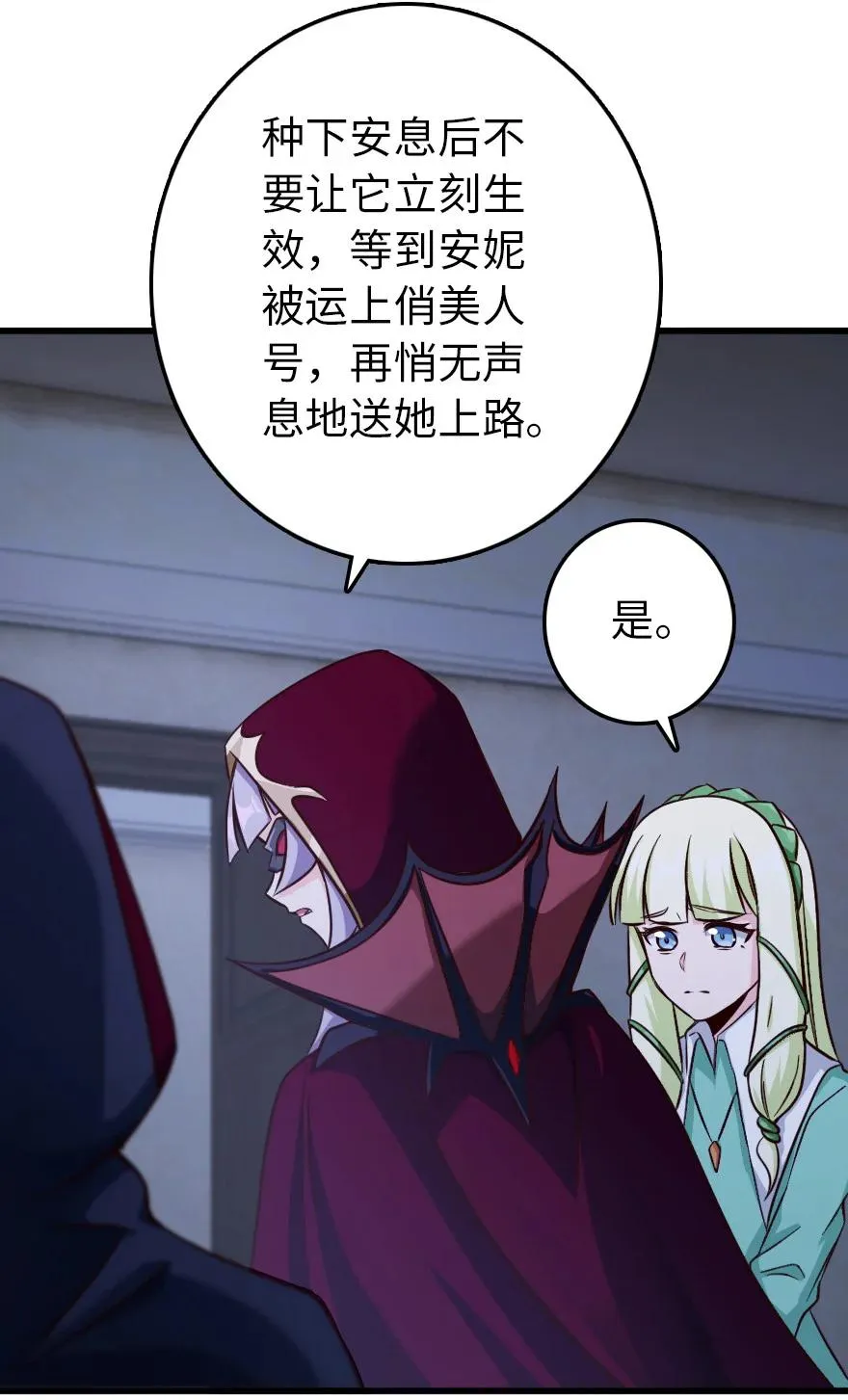 338 血牙会的叛徒 第51页