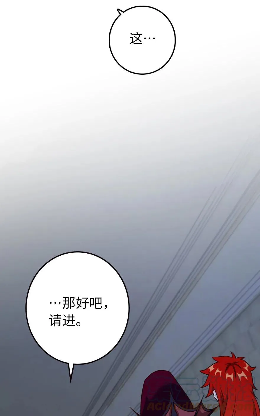 338 血牙会的叛徒 第58页
