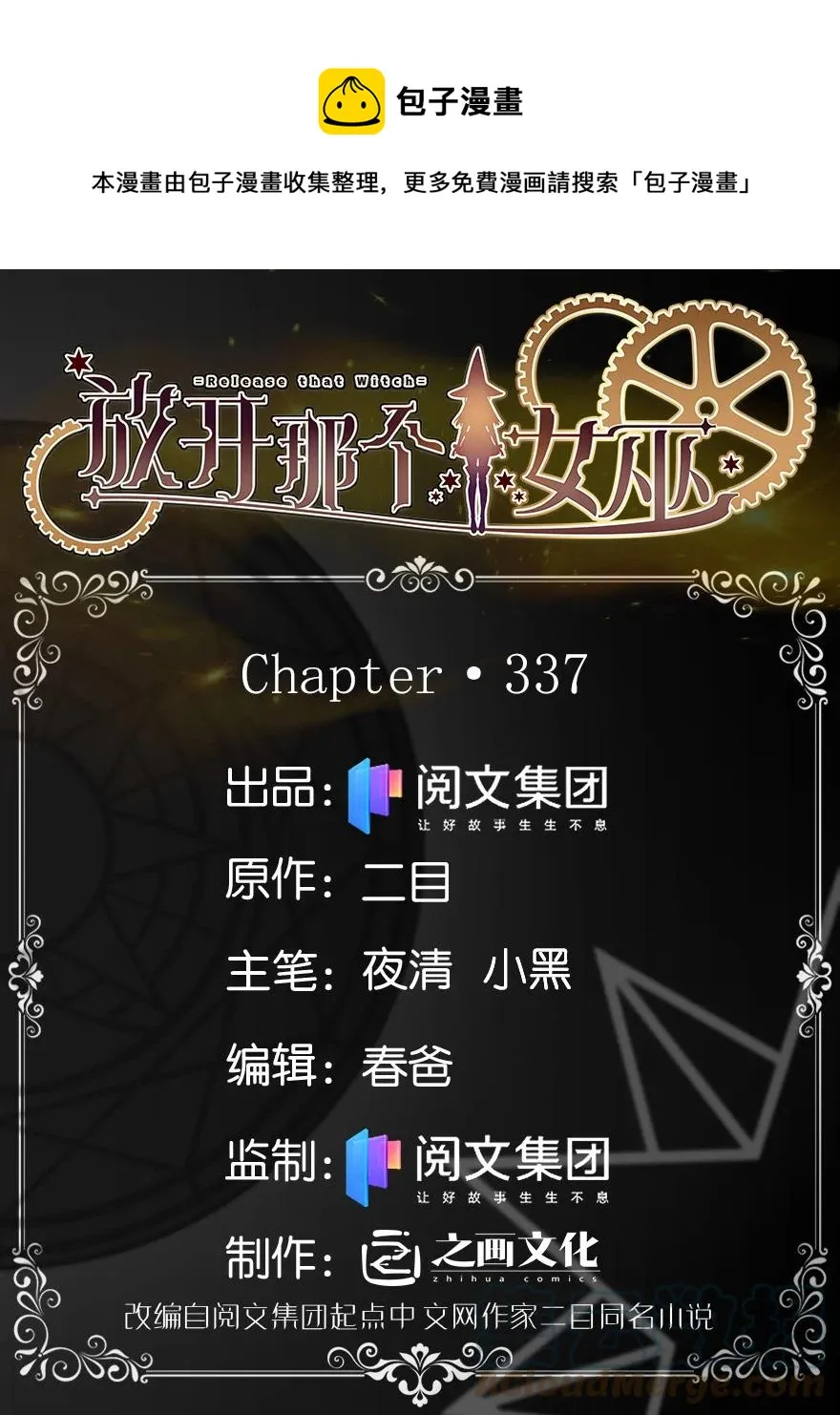 337 有诈！ 第1页