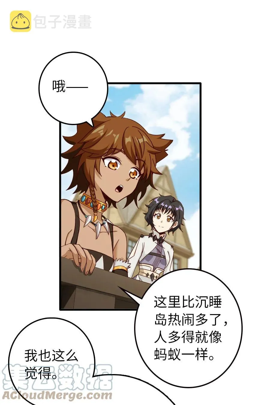 337 有诈！ 第4页